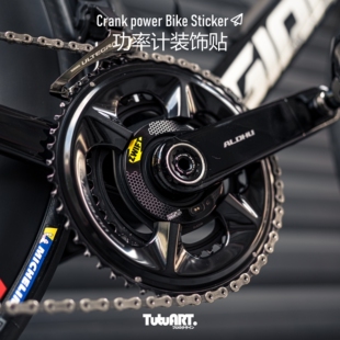 TUTUART原创 适用于SIGEYI功率计改色贴 公路车AXO盘抓个性装饰贴