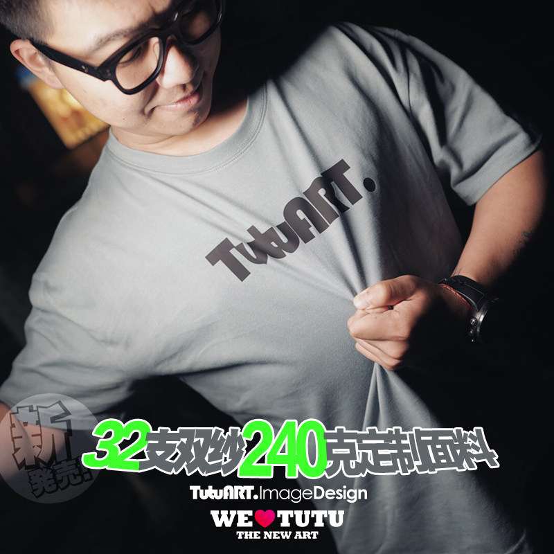 TUTUART 2020夏季新品自制重磅落肩款超火短袖 240克纯棉感动T恤