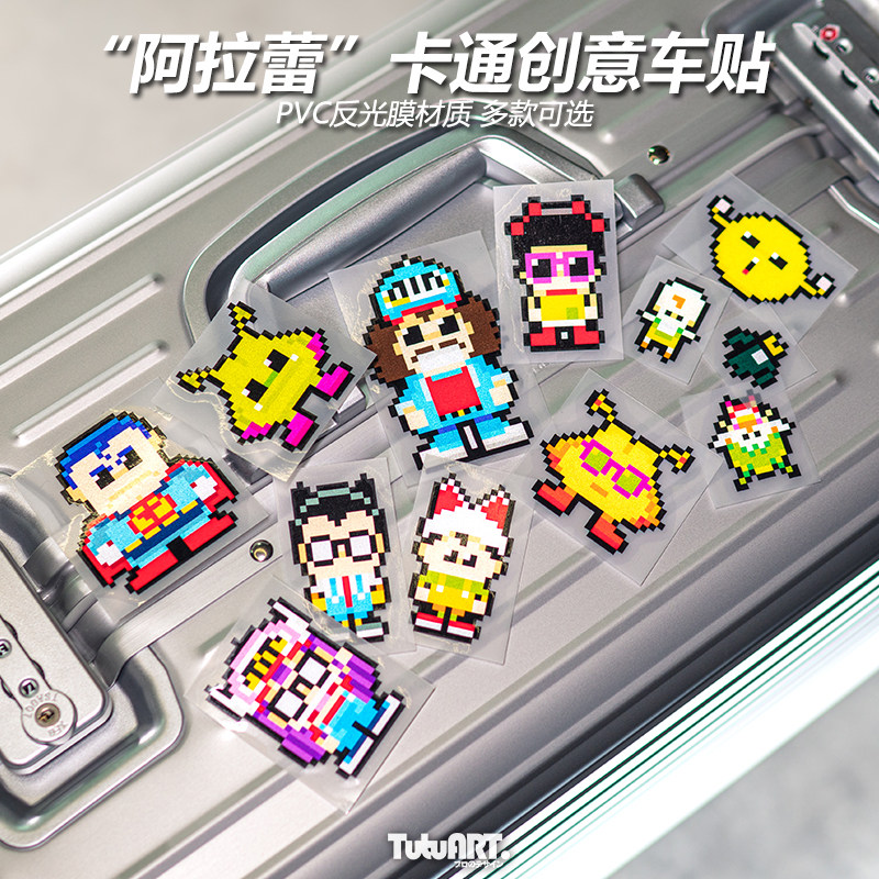 tutu圖圖車貼 创意马赛克小人 阿拉蕾像素组合贴汽车车身贴反光贴