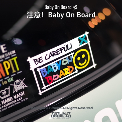 TUTUART车内有宝宝汽车警示贴