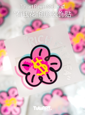 TUTUART原创 创意有钱花手绘RICH花贴纸 汽车摩托车防水反光车贴
