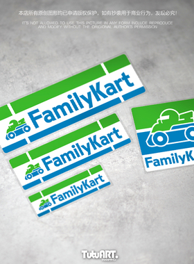 TUTU圖圖車貼 家庭卡丁车FamilyKart创意反光贴纸 车身后窗玻璃贴