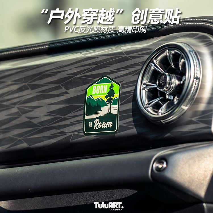 TUTUART户外露营越野反光装饰贴