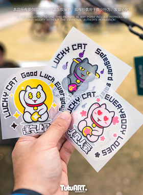 TUTU圖圖車貼 原创招財猫创意车身贴 运气上升卡通小猫防水反光贴