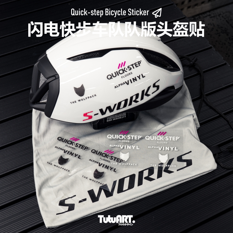 TUTUART闪电快步车队队版头盔贴
