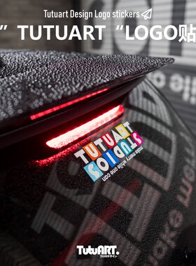 TUTUARTDESIGNLOGO车身装饰贴