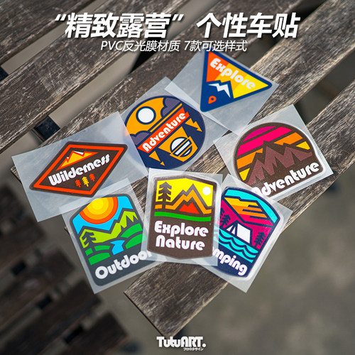 TUTUART精致露营个性汽车反光贴