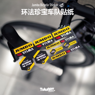 TUTU圖圖車貼 环法珍宝车队Jumbo-visma 公路车车架装饰美化贴