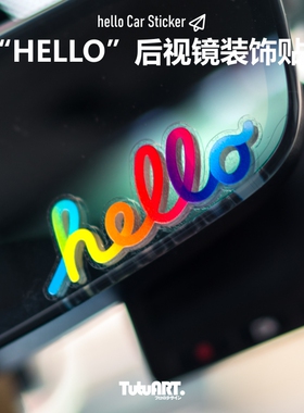 TUTU圖圖車貼 ins风彩虹HELLO汽车后视镜内饰 自行车车架装饰贴