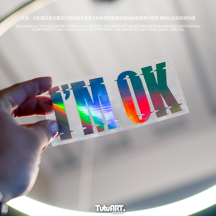 tutu圖圖車貼 创意新手汽车贴im ok我很好文字贴机车幻彩防水贴