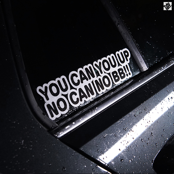 TUTUARTYOUCANYOUUP你行你上贴纸