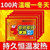 暖贴暖宝宝贴正品 暖身贴暖贴痛经贴宫贴热贴增强暖贴100片暖宝贴