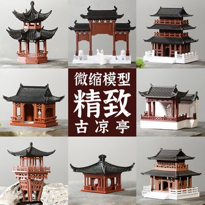 螃蟹王国古建筑模型中式亭子牌坊