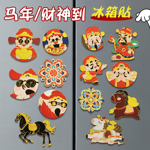 【已售60W+】景泰蓝冰箱贴材料