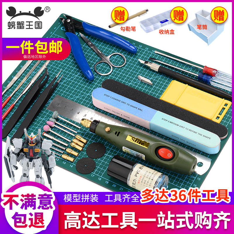 儿童手工模型制作工具套装多功能