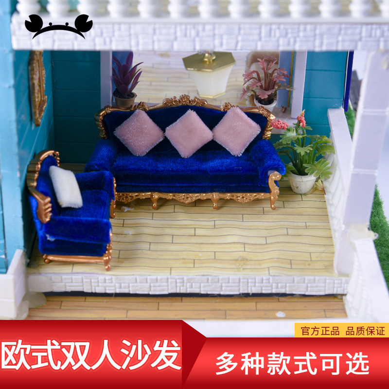 建筑沙盘模型材料欧式沙发室内设计家具模型制作材料套装diy沙盘
