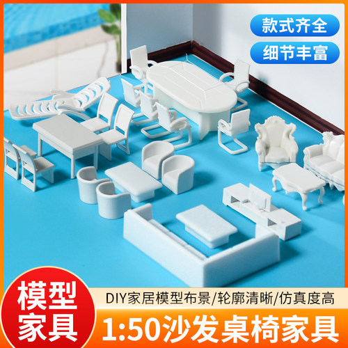 迷你家具diy多规格模型材料
