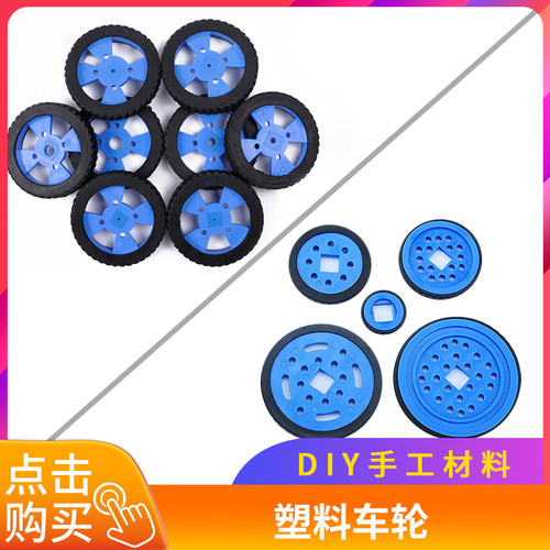 diy四驱车塑料玩具