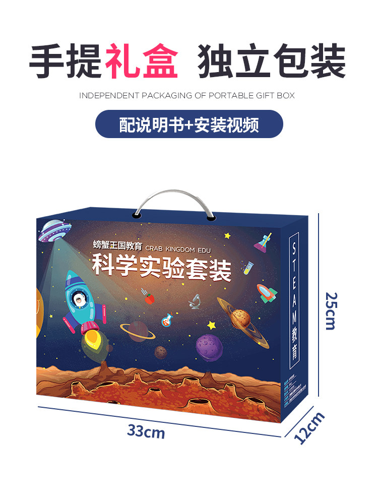 科学小实验套装器材儿童玩具显微镜万花筒小学生diy自制作小发明