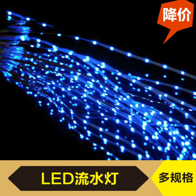 led沙盘建筑模型绿红蓝1米流水灯