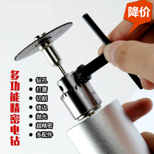 迷你电动切割机微型电钻 DIY高达模型制作工具套装 钻打孔器手钻
