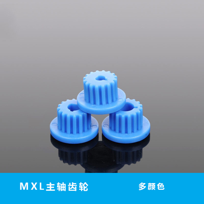 diy塑料模型主轴齿轮