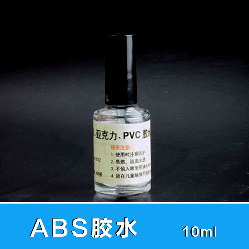 ABS材料专用胶水diy 模型流缝胶水 有机玻璃板胶水 10ML,模玩/动漫/周边/娃圈三坑/桌游,模型制作工具/辅料耗材,淘宝优惠券,粉丝福利购,淘宝优惠卷