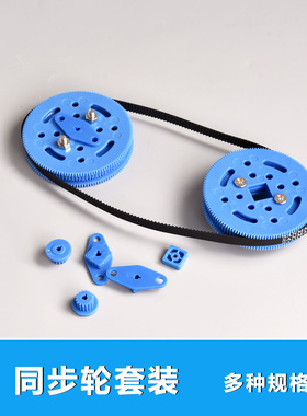 同步带轮套装 MXL方孔齿轮96T/64T 塑料电机齿轮 diy模型齿轮11mm