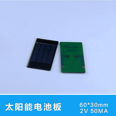 太阳能电池板移动电源DIY物理实验演示科学科技学校比赛2v50ma