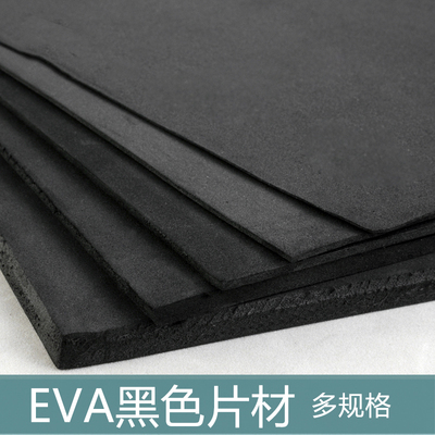 泡沫材料礼品EVA板材螃蟹王国