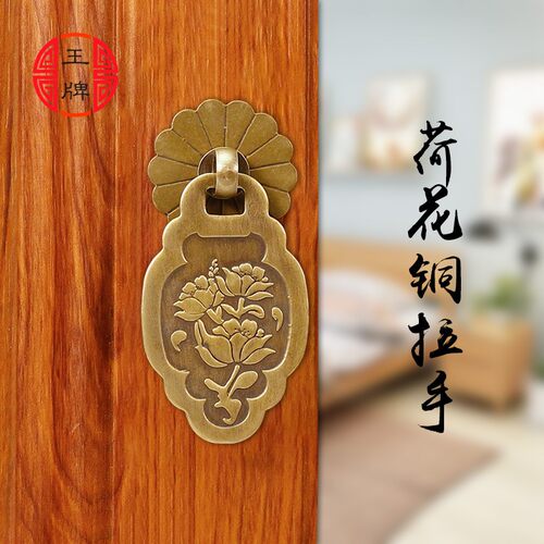 王牌铜配件中式纯铜拉手满减优惠