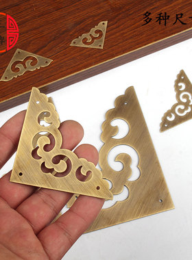 中式仿古纯铜大门护角樟木箱柜门镂空角码包角护角铜配件装饰角花
