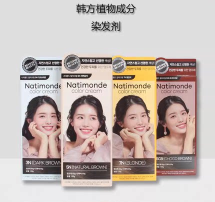 韩国原装纳梦莎温和植物配方低过敏低刺激专业覆盖白发染膏染发剂