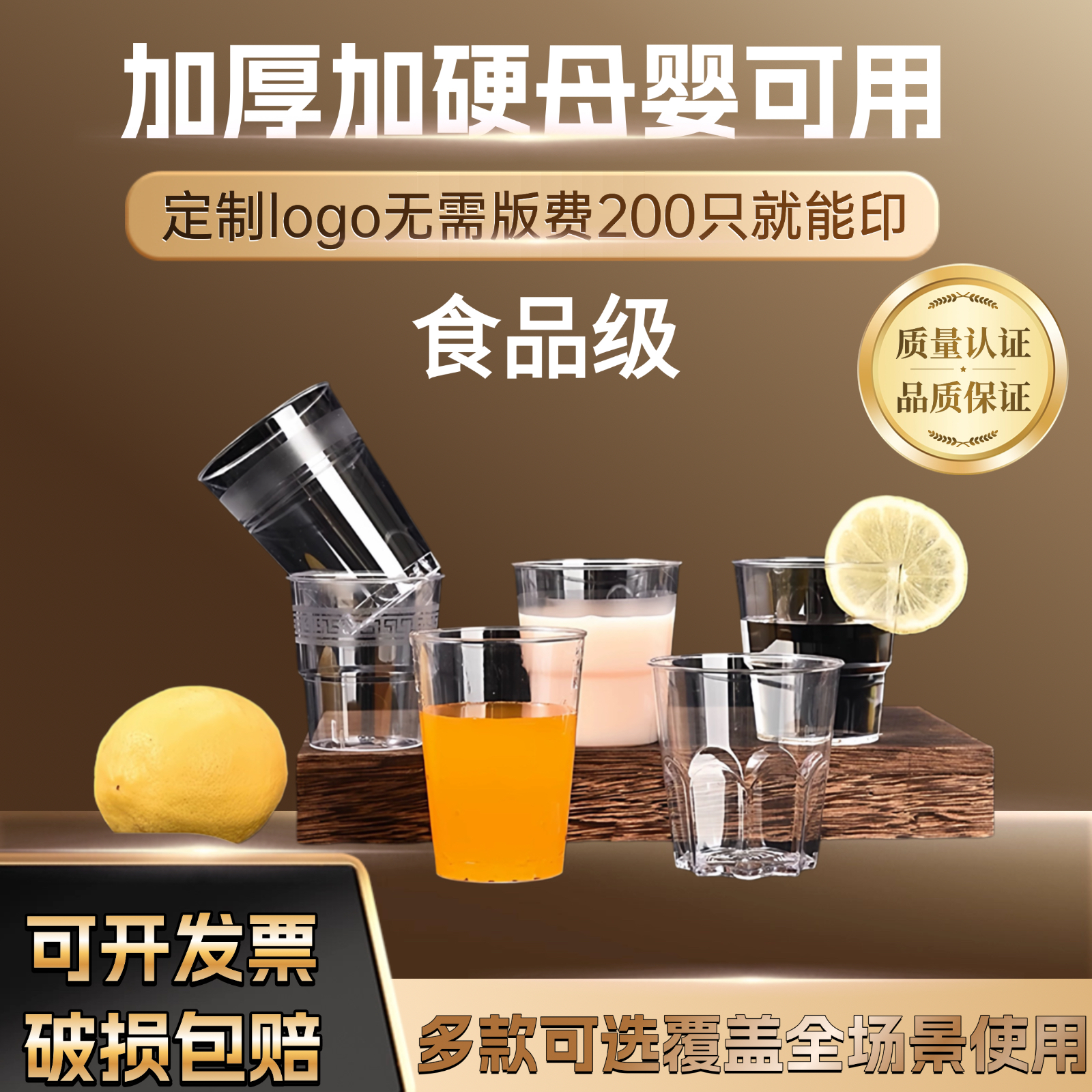 水晶透明加厚商用家用硬质航空杯