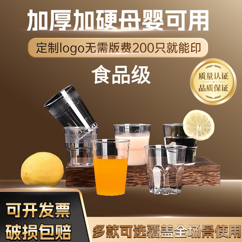 水晶透明加厚商用家用硬质航空杯