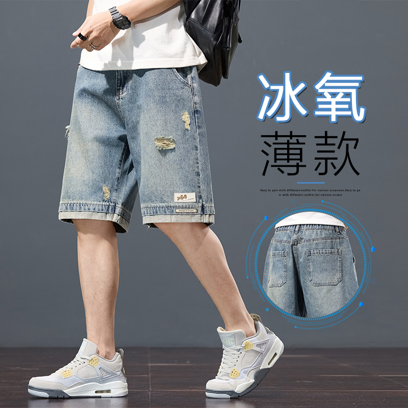 破洞牛仔短裤男夏季薄款2025新款美式潮牌宽松直筒五分裤休闲中裤
