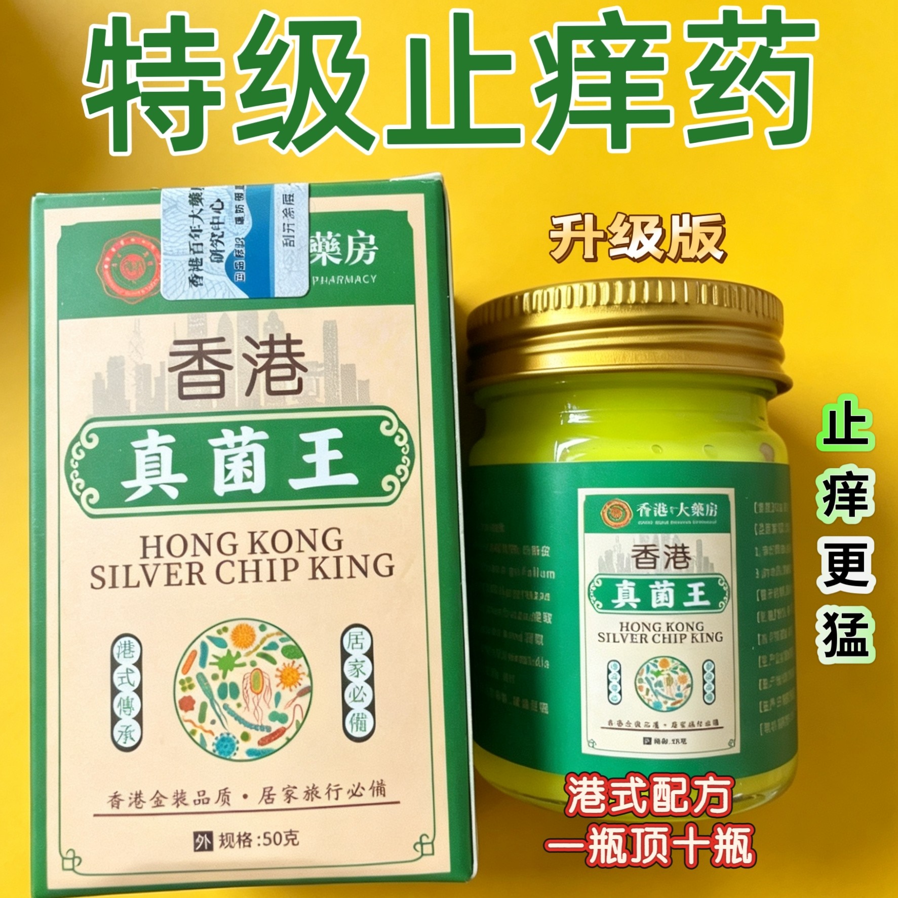 正品真菌脚气王脚臭脚趾缝糜烂脱皮烂脚丫专用止痒脚部溃烂起水泡