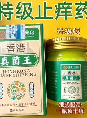 正品真菌脚气王脚臭脚趾缝糜烂脱皮烂脚丫专用止痒脚部溃烂起水泡