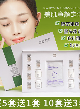 净颜清洁套盒毛孔粗大油田粉刺清爽补水平衡水油清洁膏美容院面部