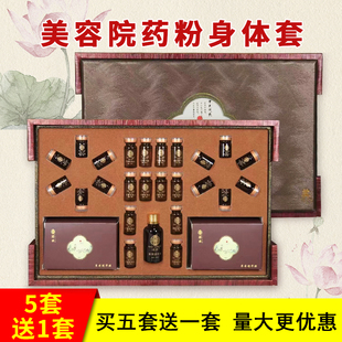 美容院身体套盒按摩开背通经络精油药油肩颈卵巢胸部全身通用发热