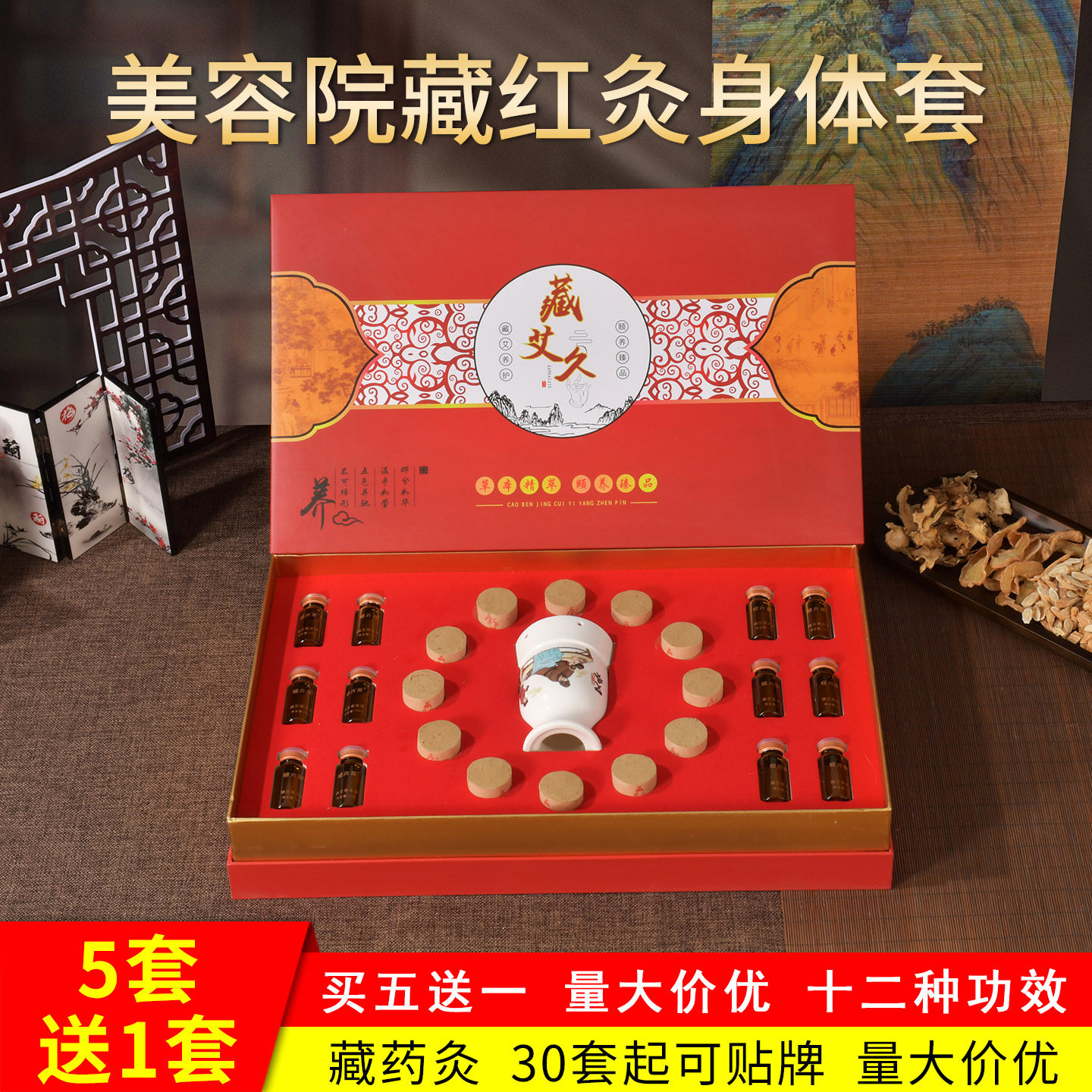 藏红灸套盒艾灸温灸罐身体按摩通经络刮痧肩颈全身藏方藏药美容院