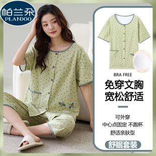 加肥加大码 带胸垫纯棉睡衣女夏季 圆领开衫 短袖 200斤家居服 七分裤