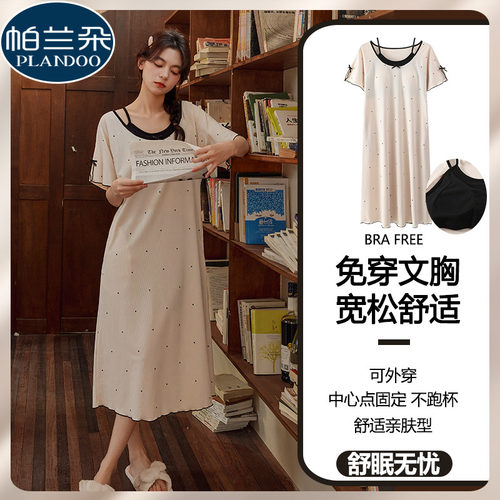 冰丝睡裙带胸垫一体式可外穿睡衣女款2025新款夏季短袖小个子中裙