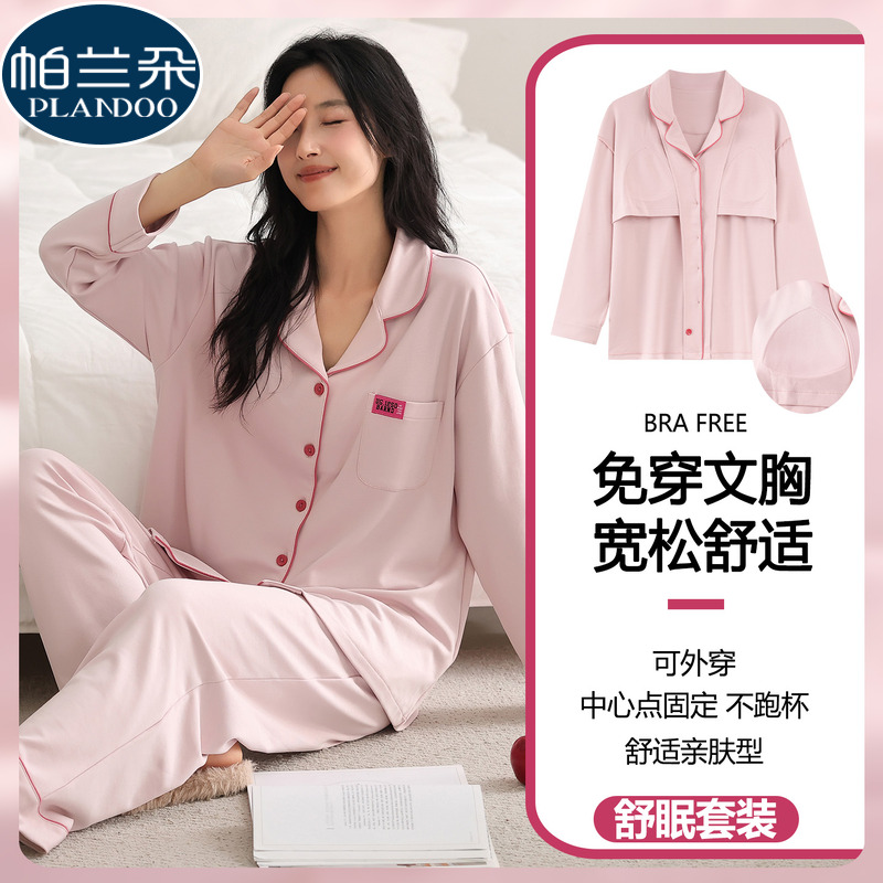 纯棉睡衣女款春秋季带胸垫长袖开衫翻领简约休闲女士家居服可外穿