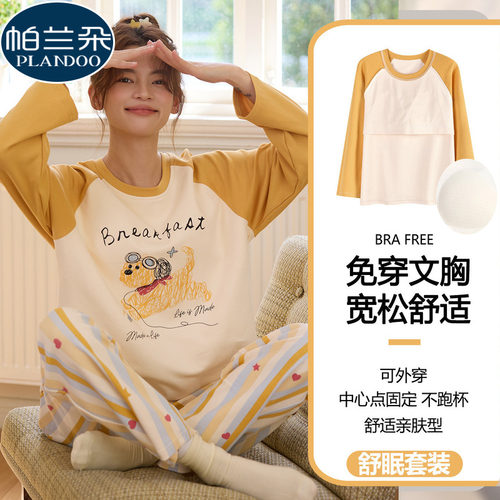 纯棉长袖睡衣女秋季带胸垫可爱卡通款圆领套头春秋天家居服可外穿