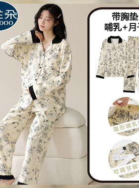 月子服产后纯棉4月份大码孕妇睡衣春夏带胸垫产妇待产哺乳家居服