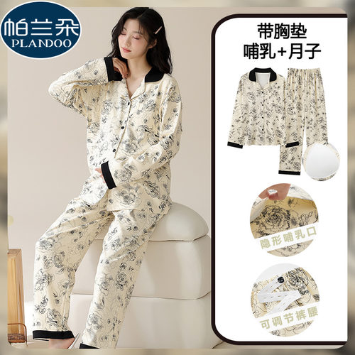 月子服产后纯棉4月份大码孕妇睡衣春夏带胸垫产妇待产哺乳家居服
