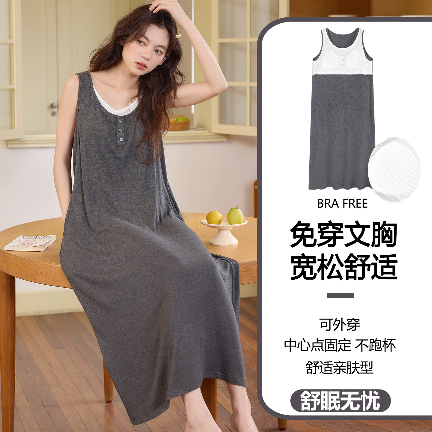 带胸垫睡裙女夏季冰丝背心裙睡衣图片