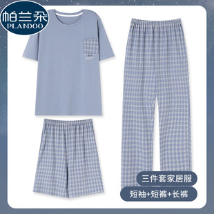 男款 短裤 休闲套头长裤 家居服三件套 加大码 夏季 莫代尔睡衣男士 短袖