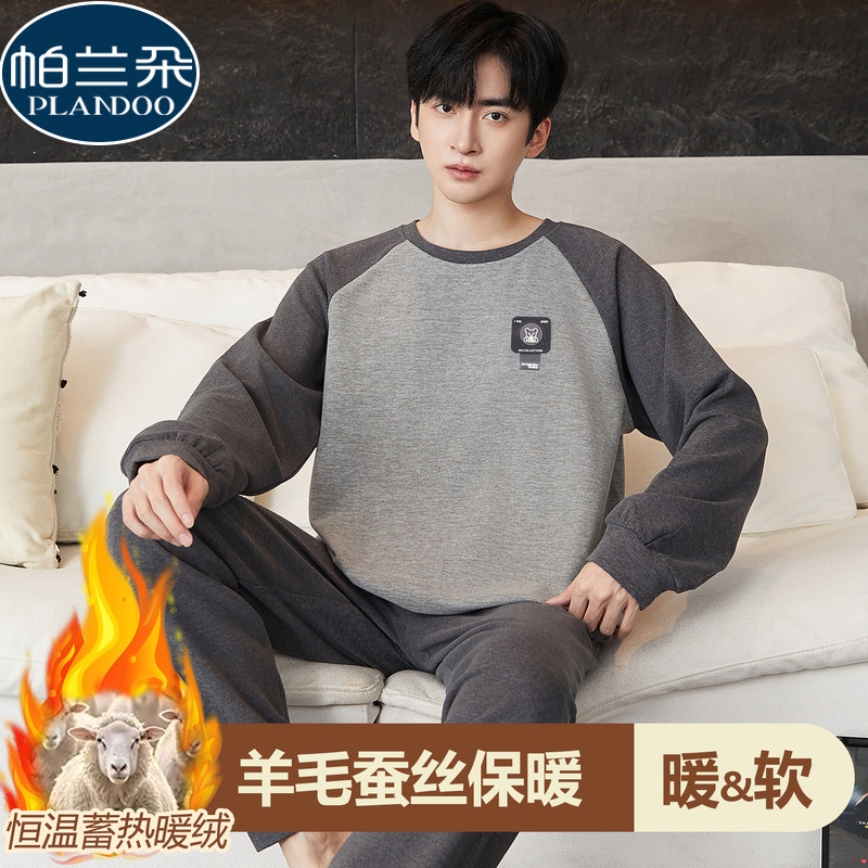 德绒睡衣男士秋冬季羊毛蚕丝长袖磨毛青少年学生运动风家居服套装